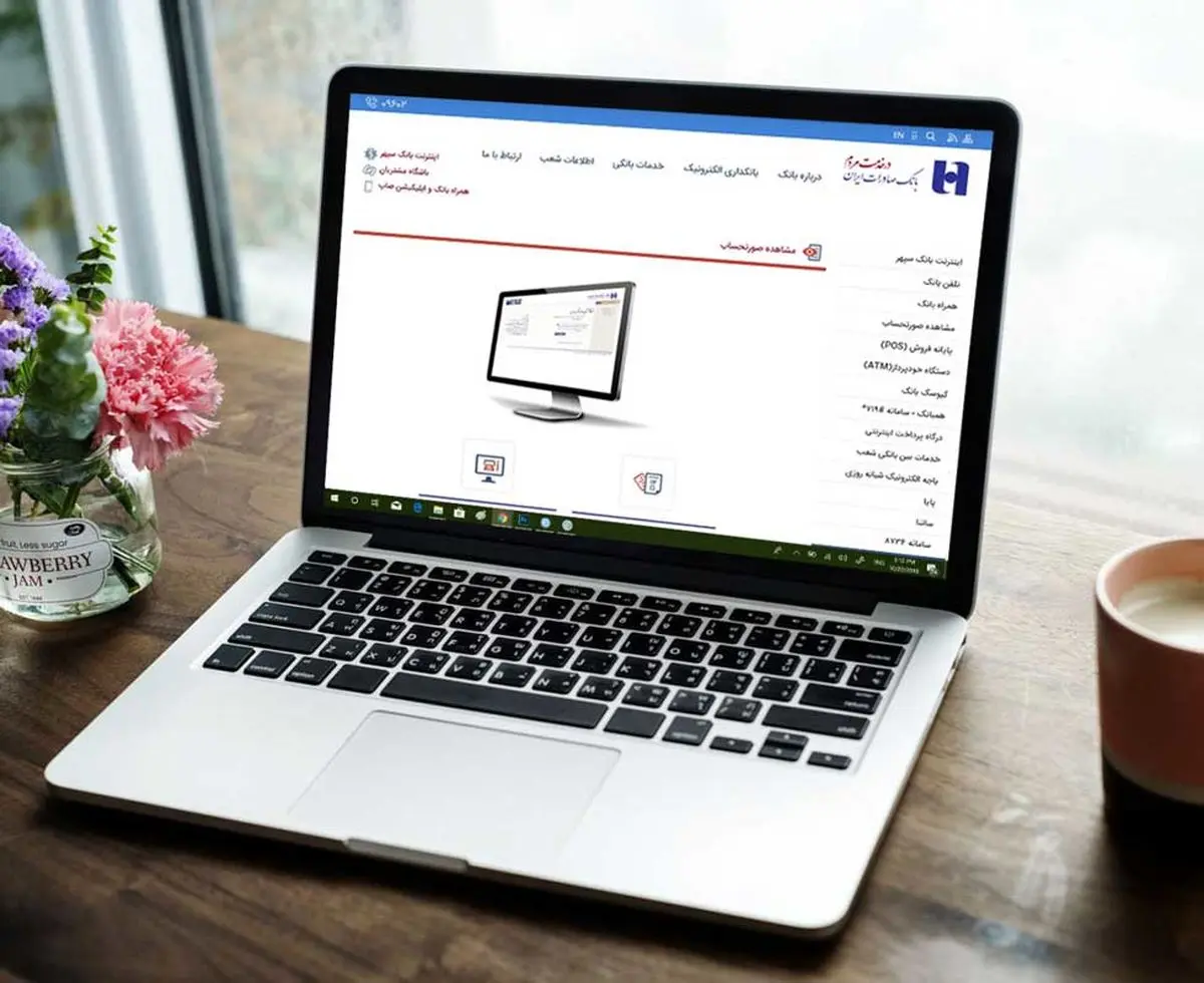 ​سامانه دریافت صورت‌حساب اینترنتی بانک صادرات ایران بروز رسانی شد