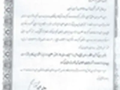 کسب رتبه برتر در استقرار نظام آراستگی توسط شرکت آبفای استان زنجان