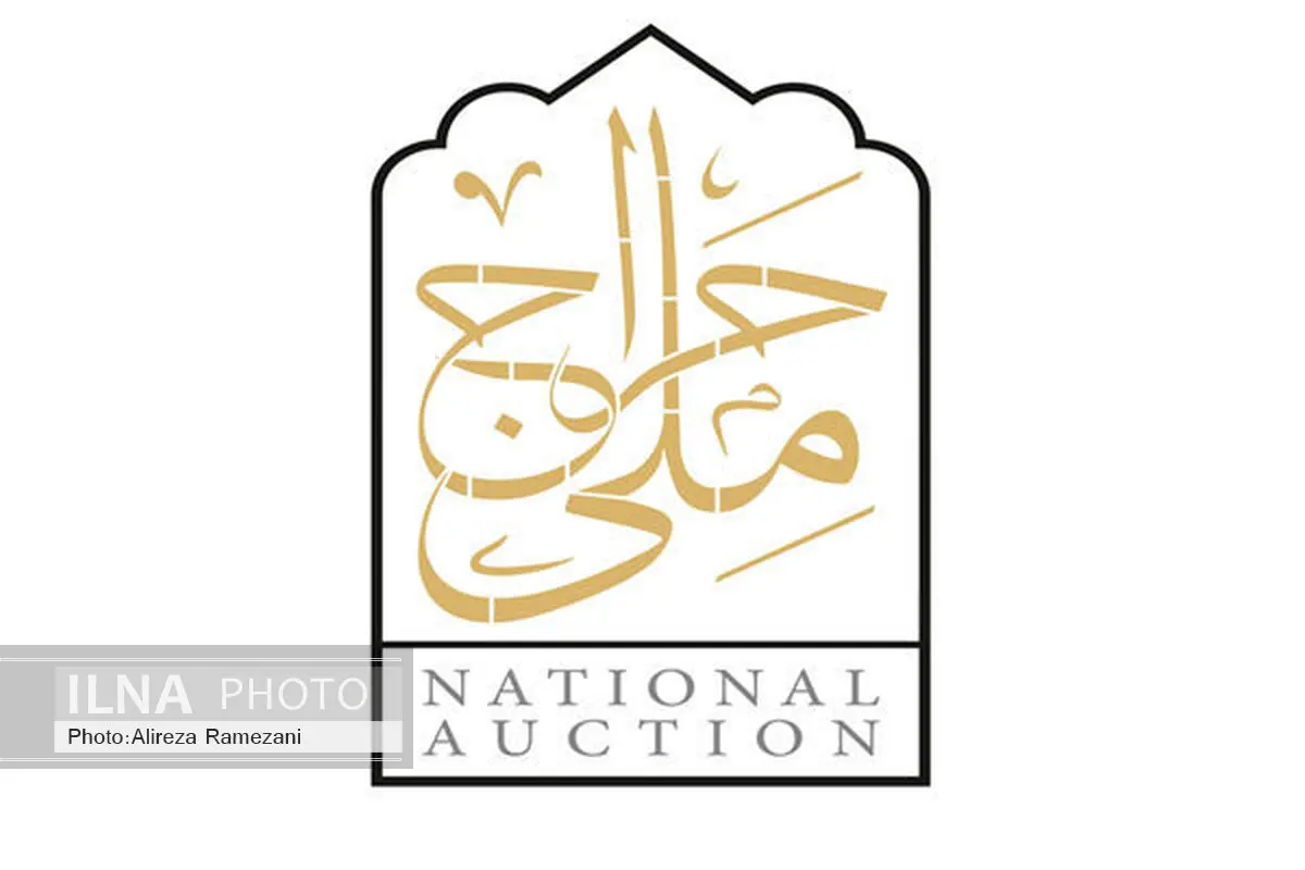 خرید چهار اثر ازحراج تهران توسط حراج ملی