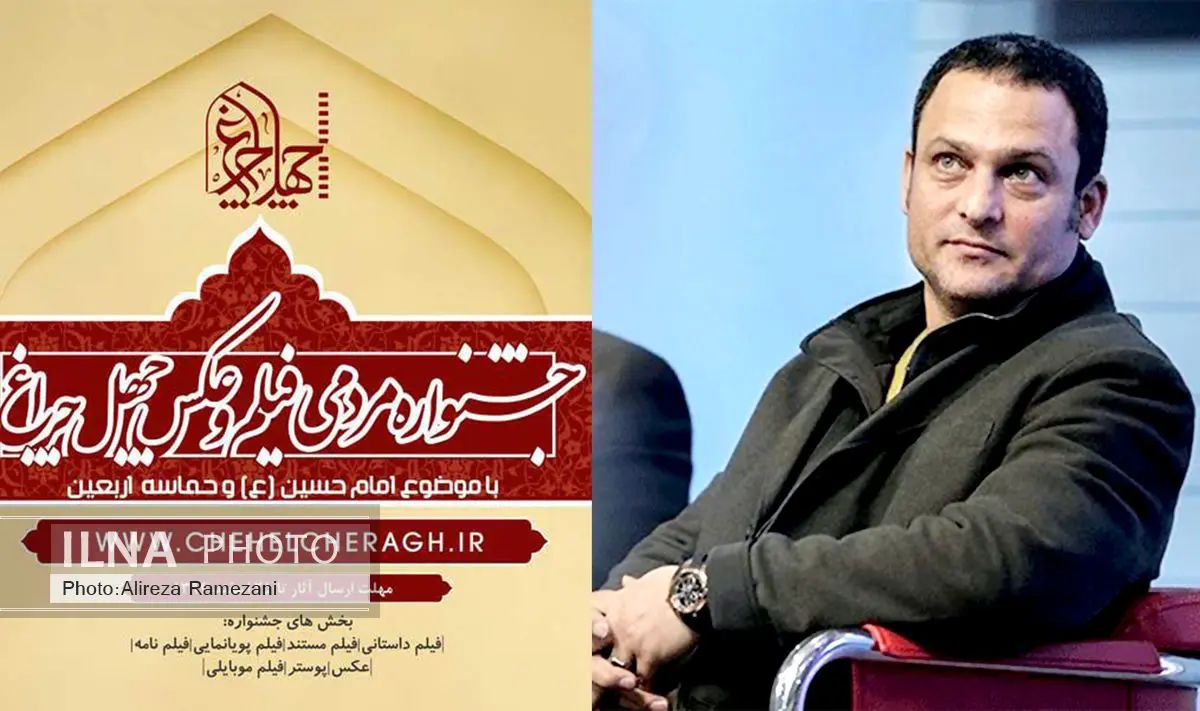 برگزاری جشنواره «چهل چراغ» به تعویق افتاد