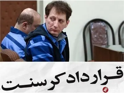 احتمال تشکیل کمیته تحقیق و تفحص برای پرونده کرسنت/ در مورد بدهی زنجانی حرف‌های ضد و نقیض زیاد گفته شده است