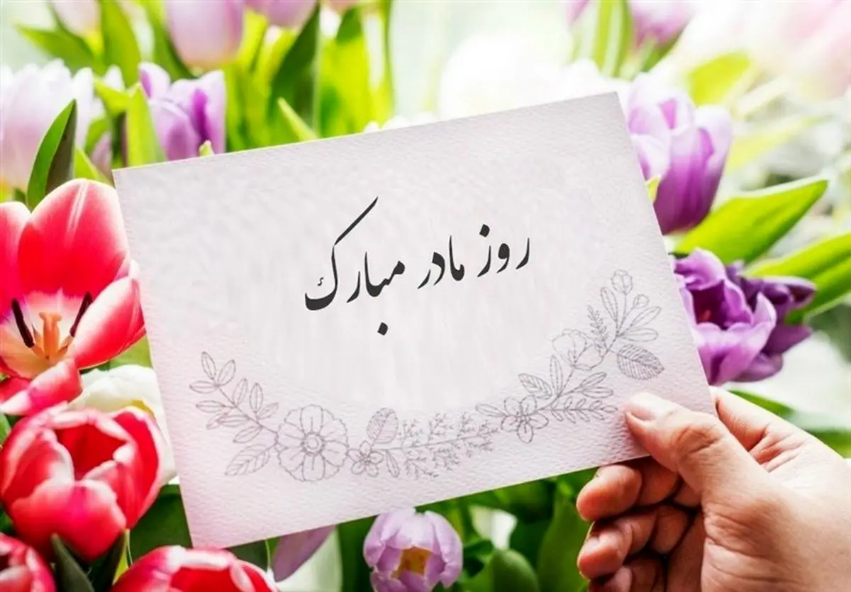 اعلام برنامه‌های هفته مقام زن و مادر در فارس
