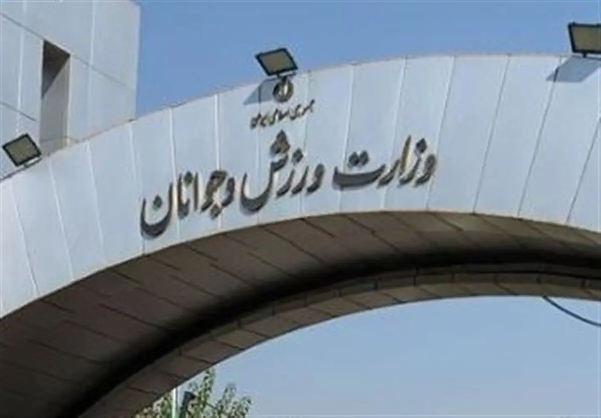  معرفی اعضای کمیسیون اصلی موضوع ماده ۵ آیین نامه تاسیس باشگاه‌ های ورزشی 