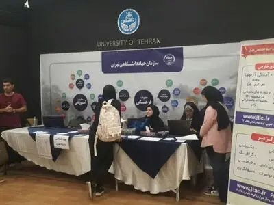 برپایی نمایشگاه «آشنایی نودانشجویان» با دستاوردهای جهاد دانشگاهی تهران