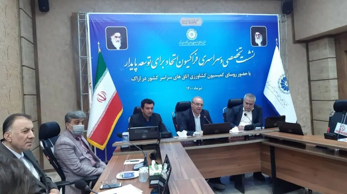 اخذ موافقت فعالیت فراکسیون کشاورزی از اتاق ایران