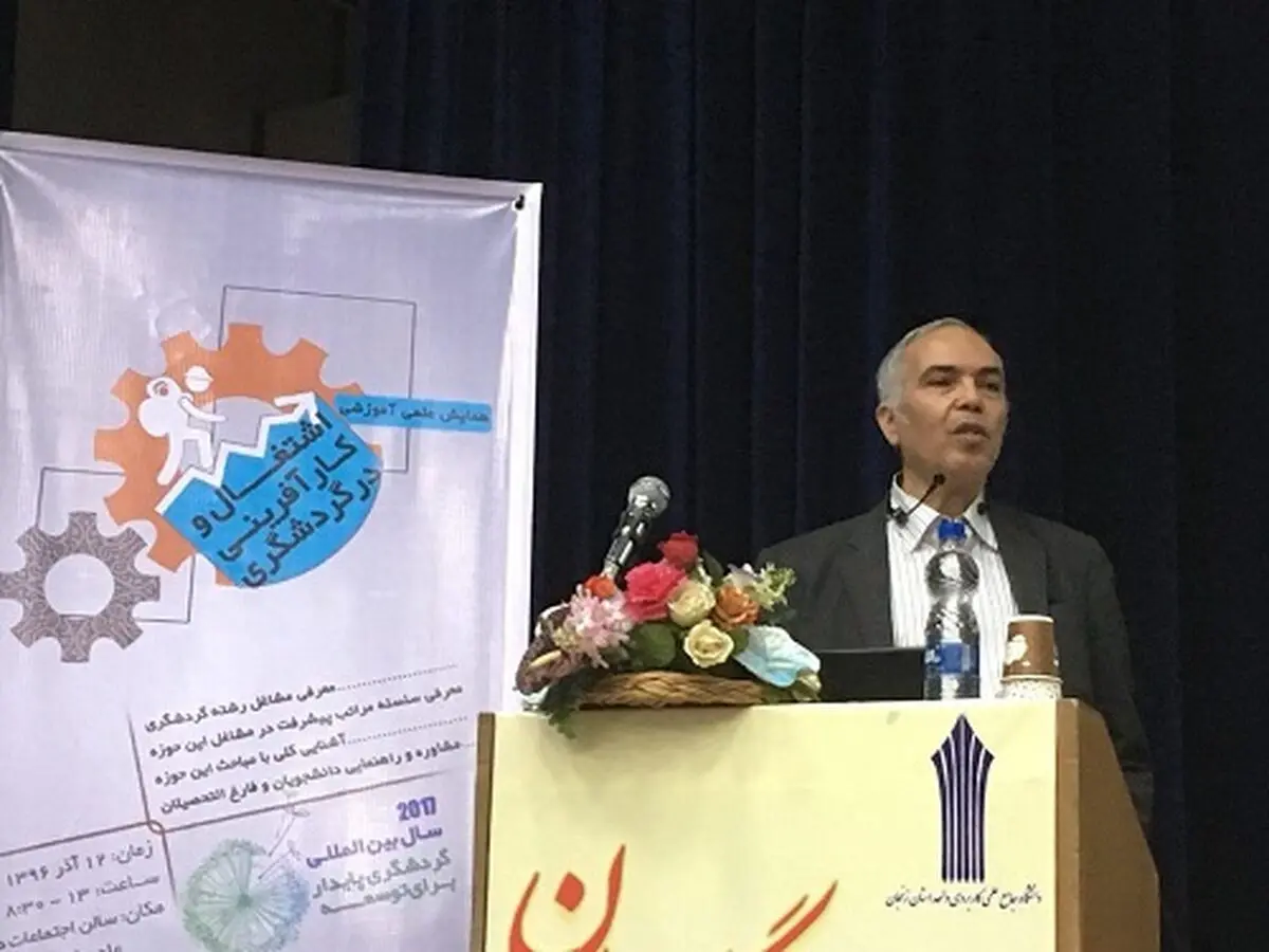 برپایی همایش علمی تخصصی اشتغال و کارآفرینی در گردشگری 