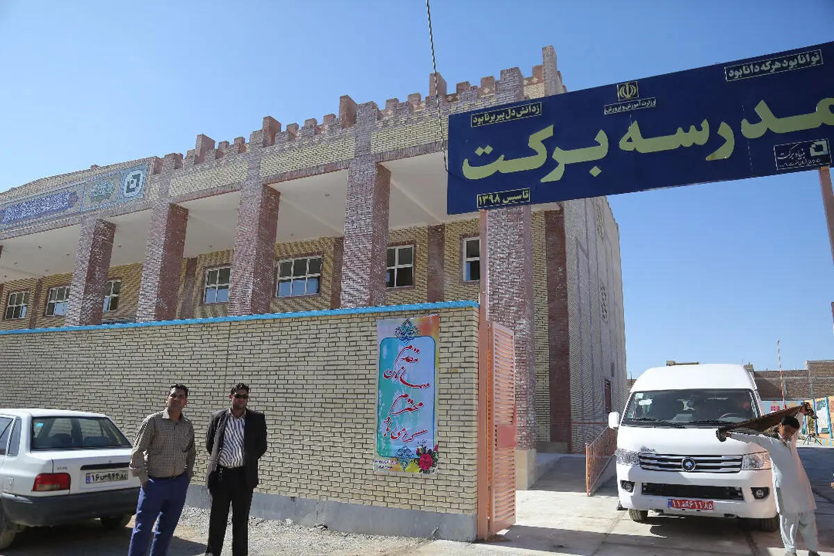تحصیل دانش‌آموزان سیستان و بلوچستان در 175 مدرسه برکت