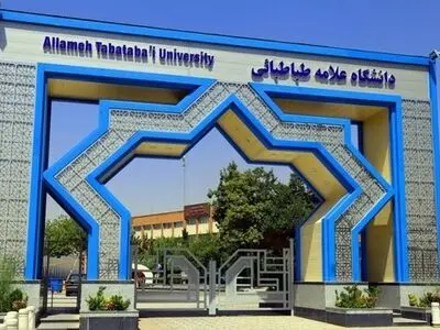 فرایند درخواست دفاع رساله دکتری دانشگاه علامه طباطبایی الکترونیکی شد