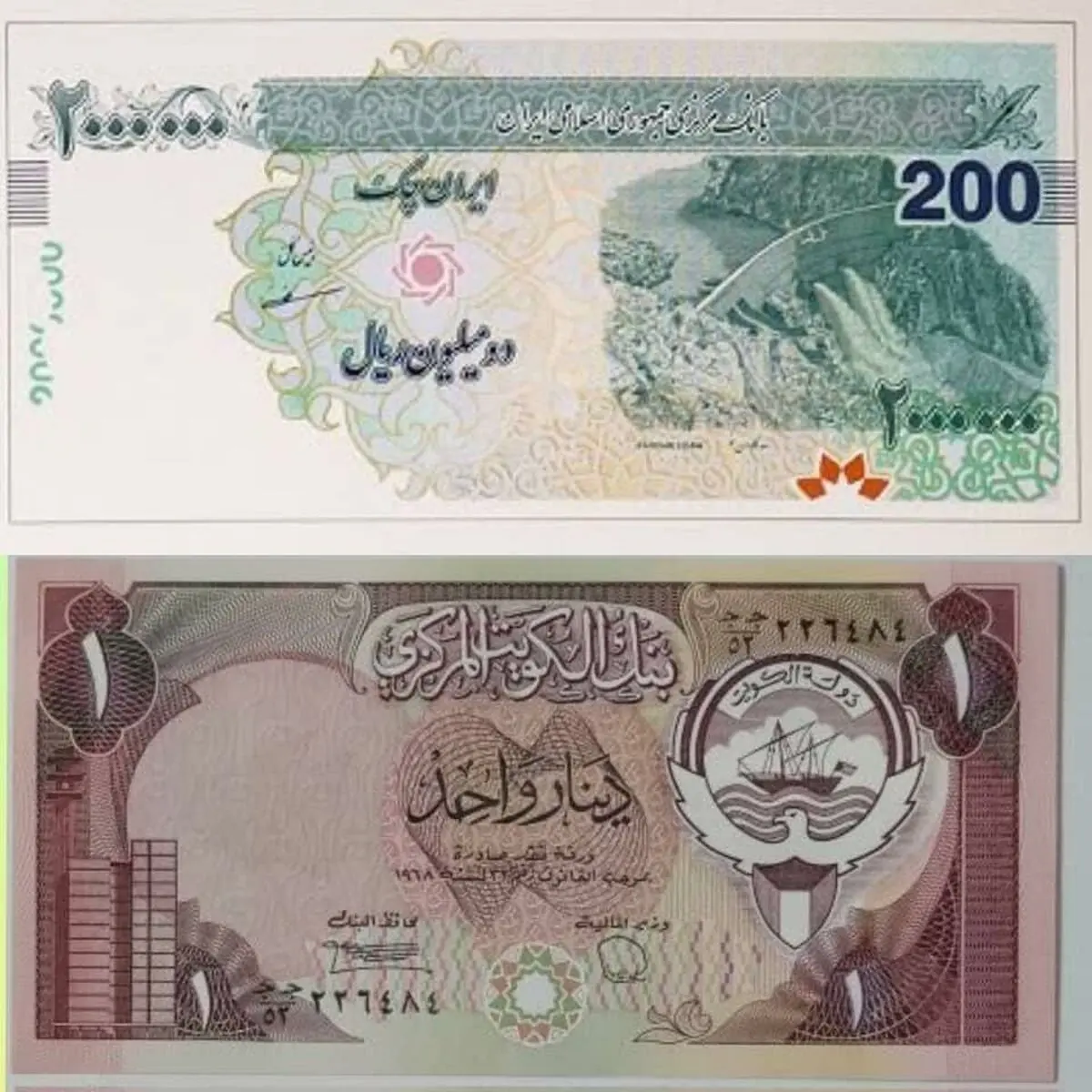 تفاوت فاحش دو اسکناس ایران و کویت!