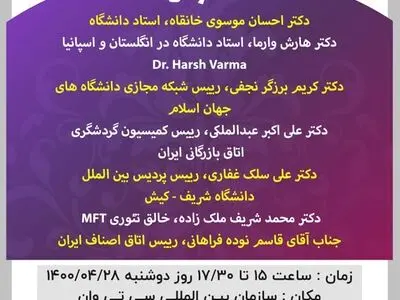 بررسی نقش تئوری MFT در نجات صنعت گردشگری پسا کرونا