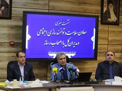 نشست خبری معاون سلامت و توانمندسازی اجتماعی و مدیران کل با اصحاب رسانه برگزار شد