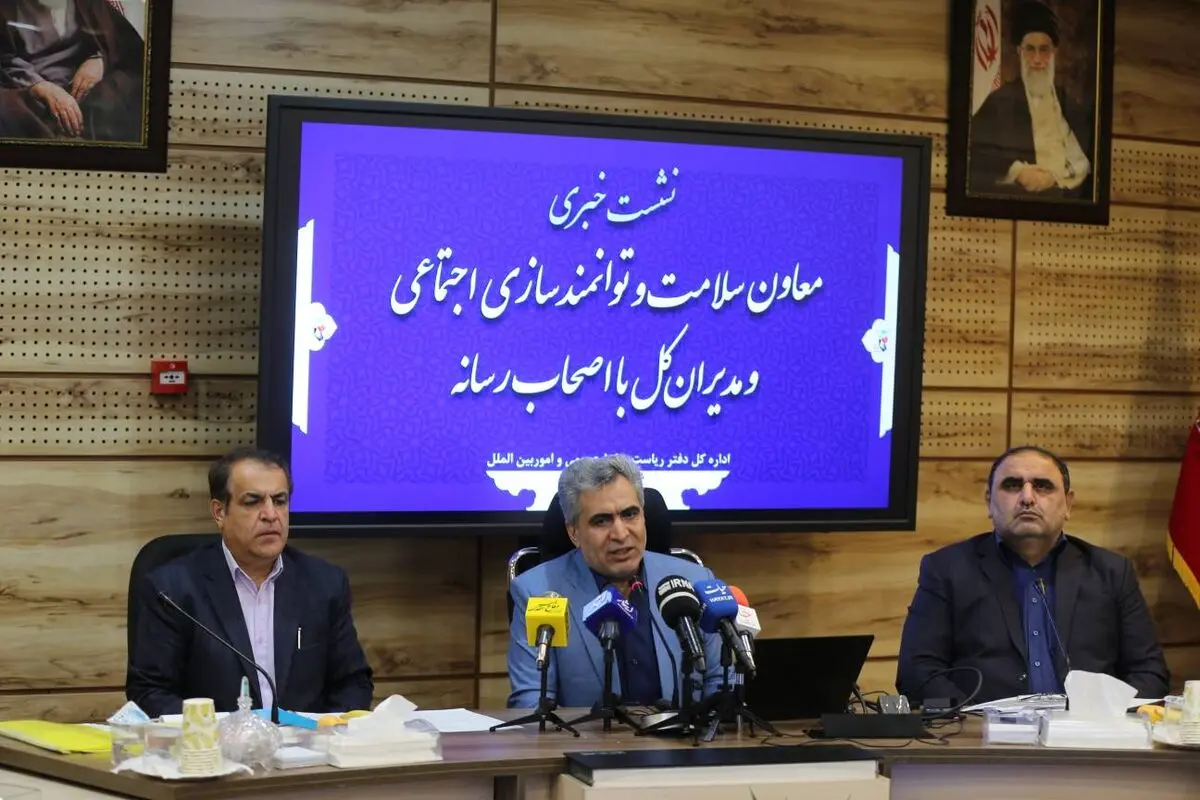 نشست خبری معاون سلامت و توانمندسازی اجتماعی و مدیران کل با اصحاب رسانه برگزار شد