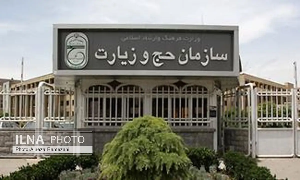 اطلاعیه سازمان حج درباره ارائه تسهیلات سفر عتبات به ثبتنامکنندگان عمره مفرده