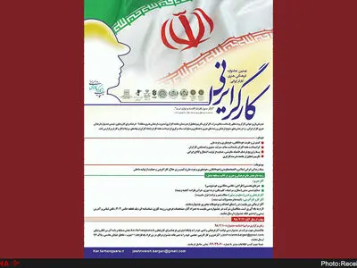 برگزاری نهمین جشنواره فرهنگی هنری کارگر ایرانی/ تجلیل از کارگران برگزیده
