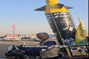 این مرد با موشک فتاح به کربلا می‌رود! + فیلم