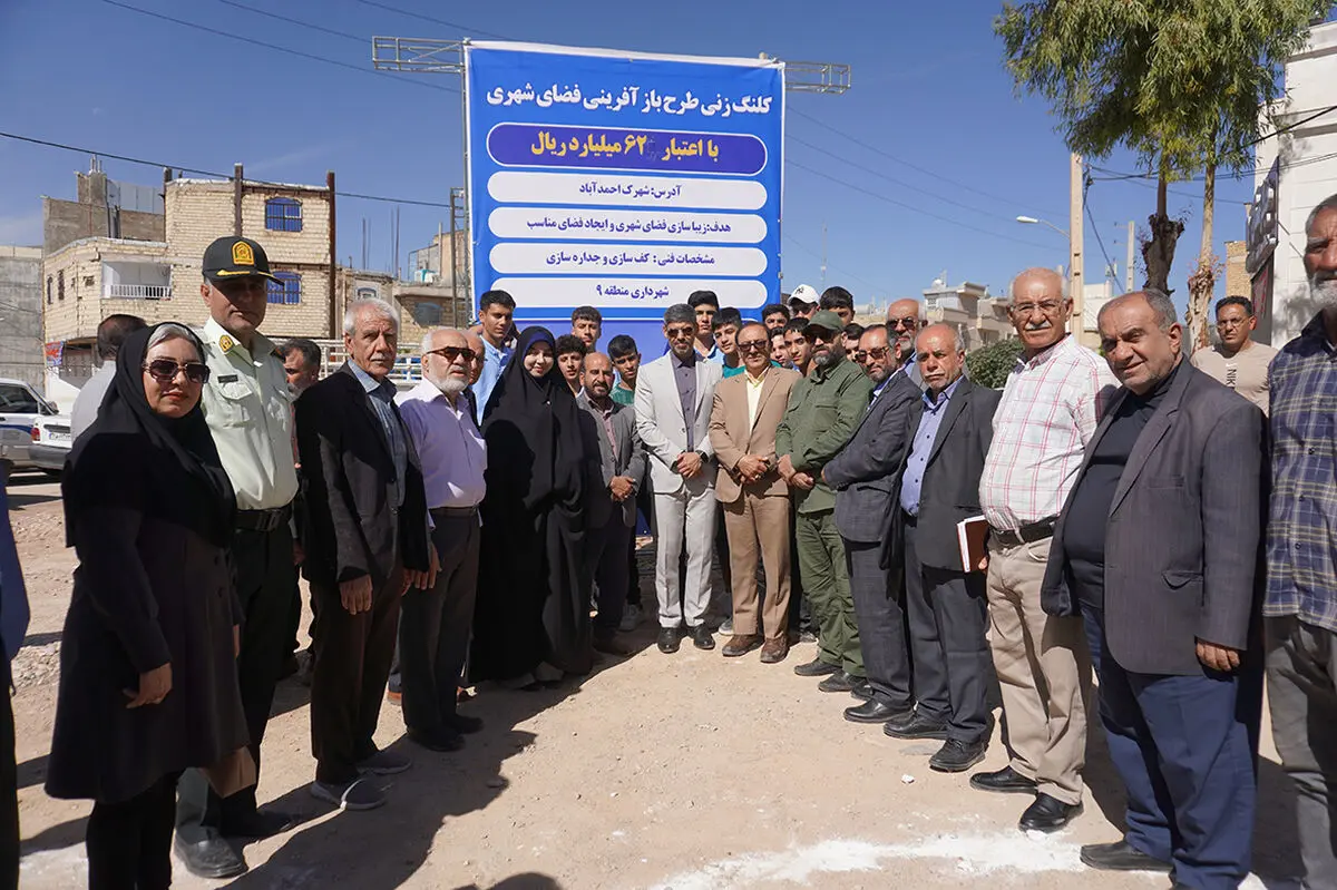  کلنگ‌زنی بازآفرینی شهری احمدآباد بااعتبار ۶۲ میلیارد ریال