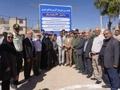  کلنگ‌زنی بازآفرینی شهری احمدآباد بااعتبار ۶۲ میلیارد ریال