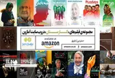 سایت آمازون پخش آن‌لاینِ مستندهای کارستان را آغاز کرد