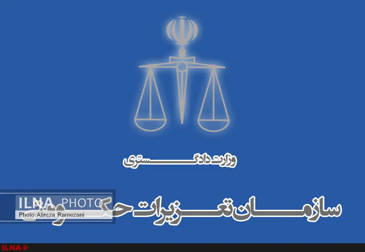 برخورد با یک بیمارستان بدون مجوز در تهران