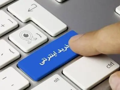  سقف تراکنش اینترنتی با رمز دوم ثابت ۵ برابر شد 