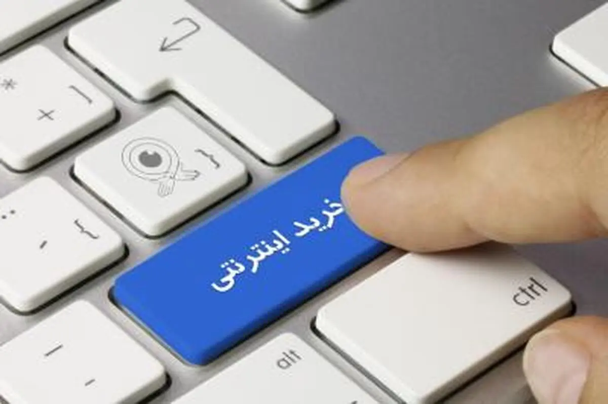 توزیع اینترنتی کالاها اساسی در تهران آغاز شد/ بیش از ۱۰۰ کیلوگرم ثبت سفارش انجام نمی‌شود/ فروش هوشمند ابتکار جدیدی نیست