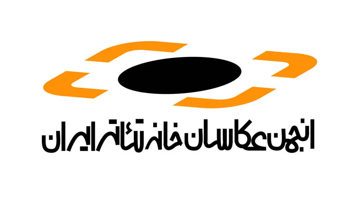 عضوگیری انجمن عکاسان خانه تئاتر تا اطلاع ثانونی انجام نخواهد شد