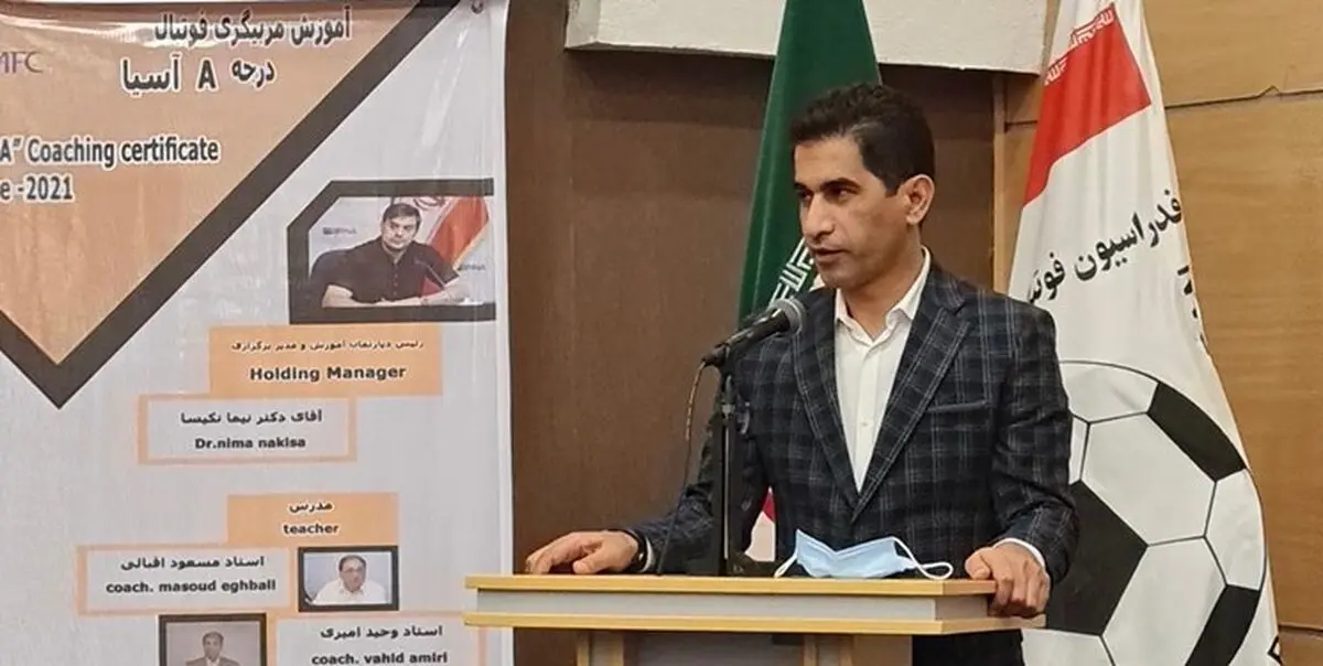  واکنش کامرانی فر به دستور لغو انتخابات فدراسیون فوتبال 