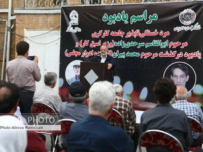 مراسم بزرگداشت زنده یادان ابوالقاسم سرحدی زاده و محمد پیران در خانه کارگر