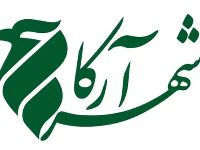 آرکا البرز با ماسک به استقبال دنا یاسوج رفت