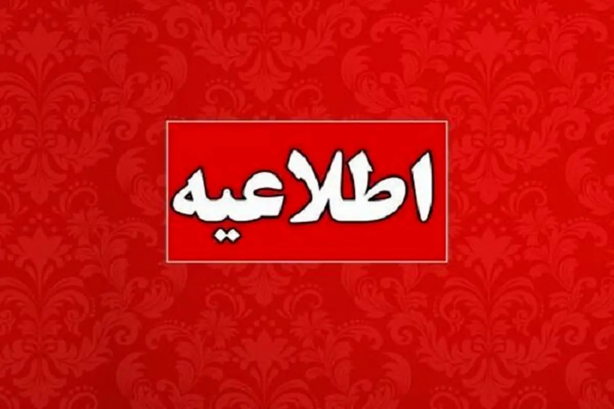 ثبتنام آزمون تأمین نیروی انسانی در تأمین اجتماعی تهران