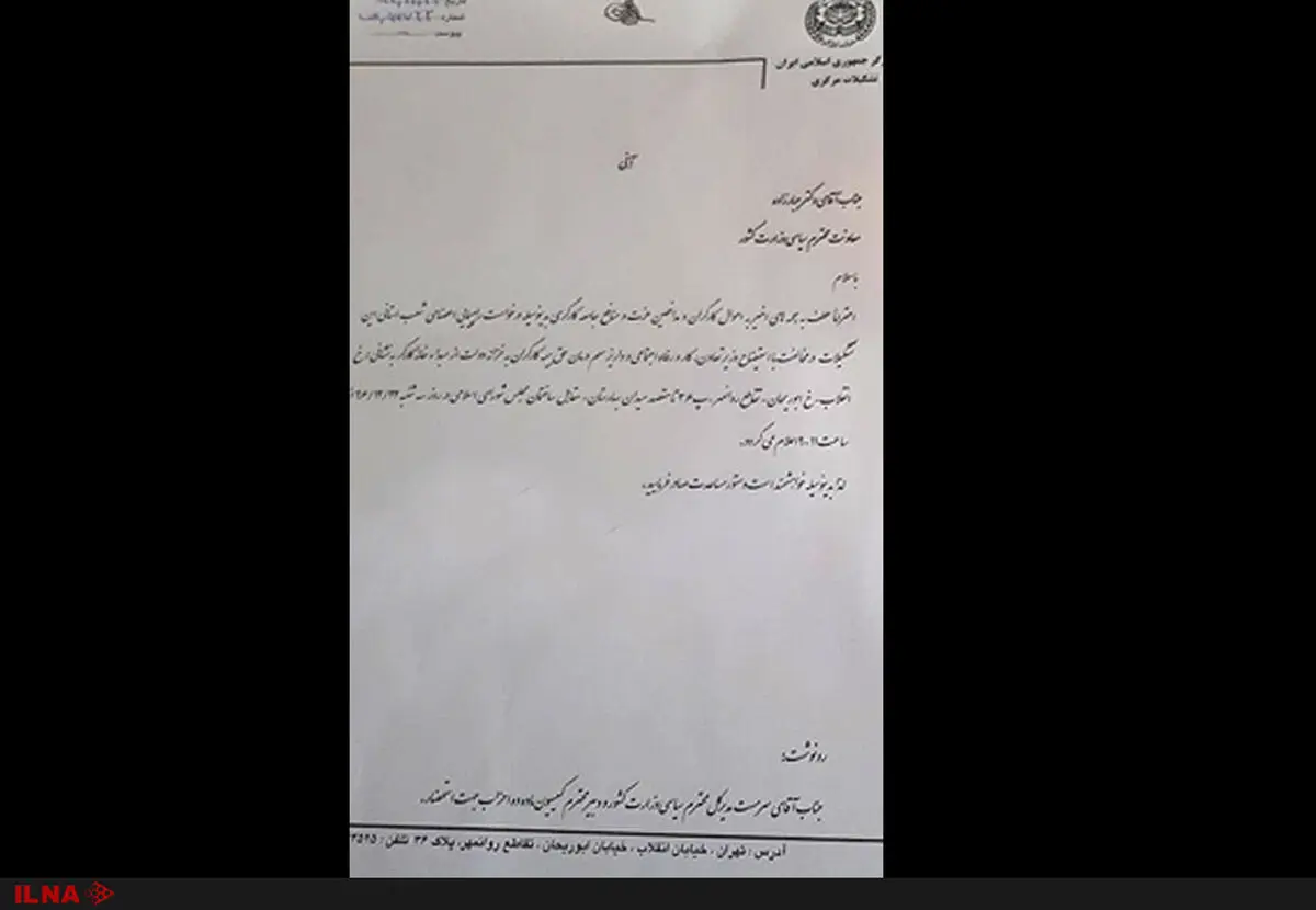 درخواست برگزاری راهپیمایی کارگران تسلیم وزارت کشور شد