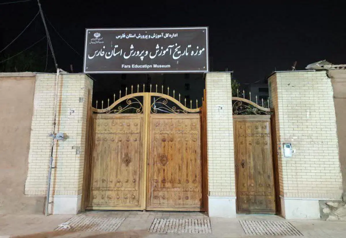 حمله رژیم آمریکایی- صهیونیستی به گنجینه تاریخ آموزش و پرورش فارس 