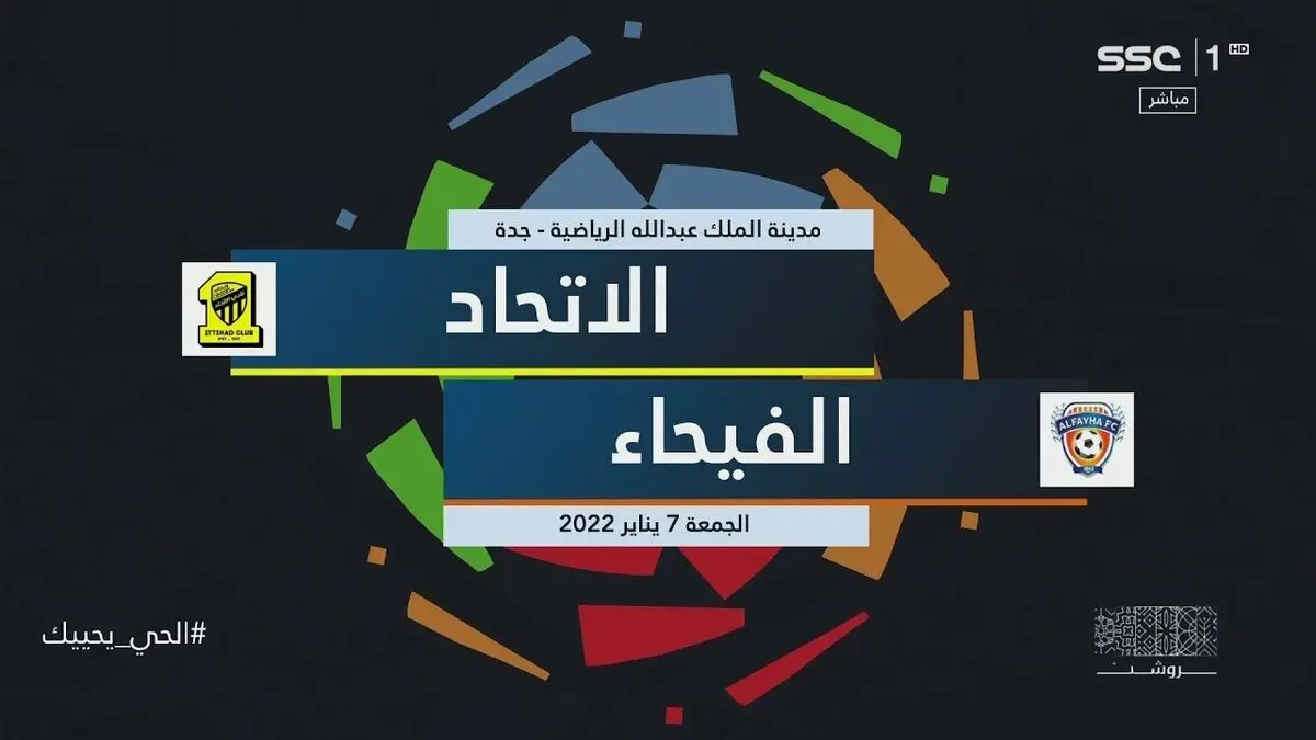 ویدیو: خلاصه بازی التحاد 2 - الفیحا صفر 