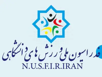 کسب ۲۲ مدال توسط دانشجویان ایران در مسابقات جهانی چین
