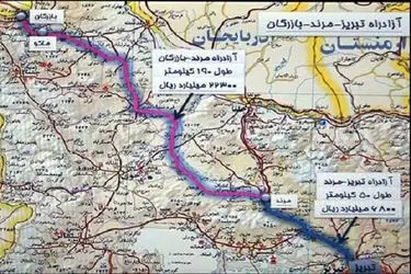 پیشرفت فیزیکی ۹۵ درصدی آزادراه تبریز - بازرگان تا پایان سال