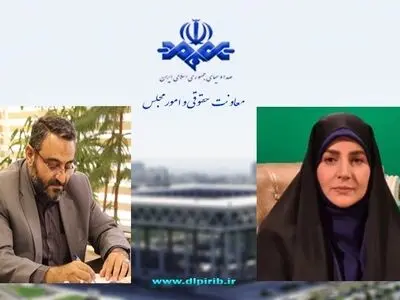 انتصابات جدید در معاونت حقوقی و امور مجلس رسانه ملی