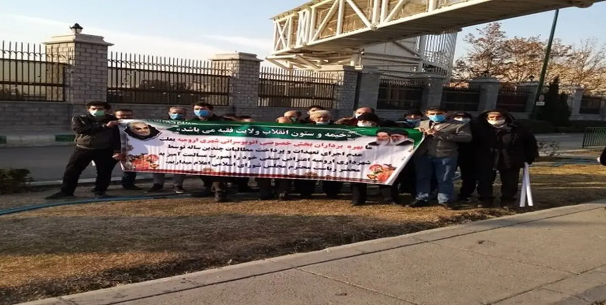ادامه اعتراض  صنفی رانندگان اتوبوس شهری ارومیه/تجمع این بار رانندگان مقابل  مجلس بود  
