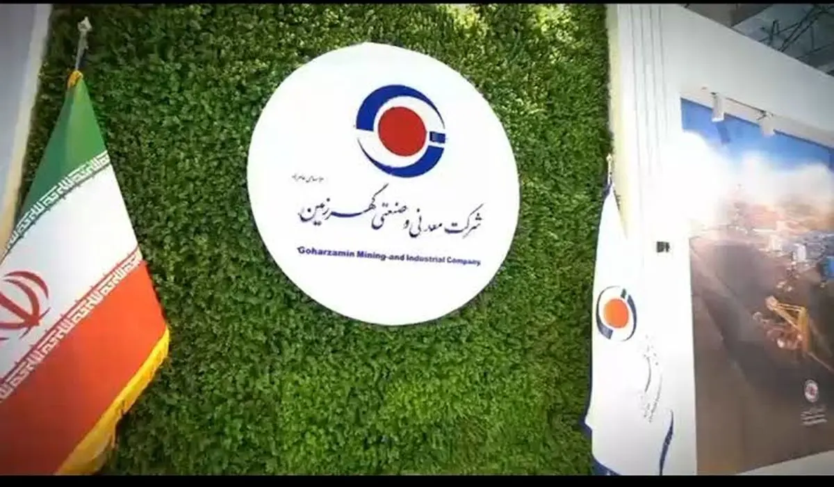 حضور گهرزمین در نخستین روز نمایشگاه و سمپوزیوم بین‌المللی فولاد کیش ۱۴۰۴
