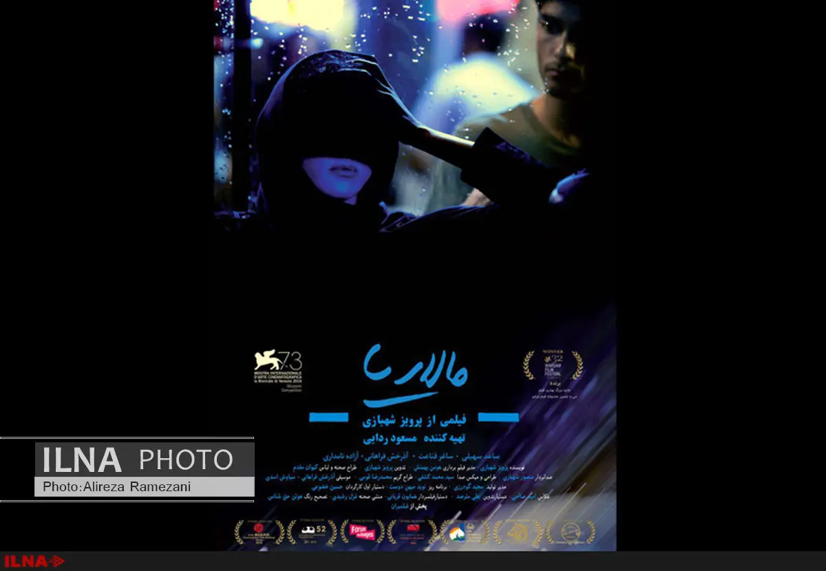 رونمایى از پوستر مالاریا