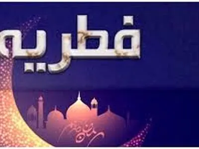  فتوای مراجع تقلید درباره کفاره روزه