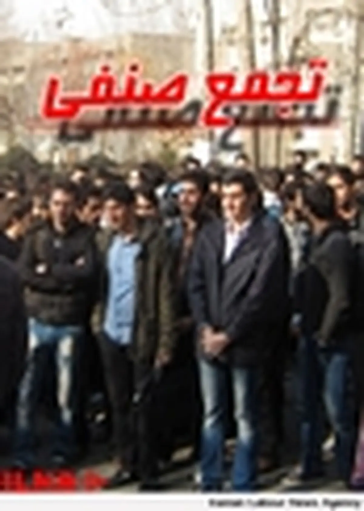 کارگران قطار شهری اهواز تجمع کردند