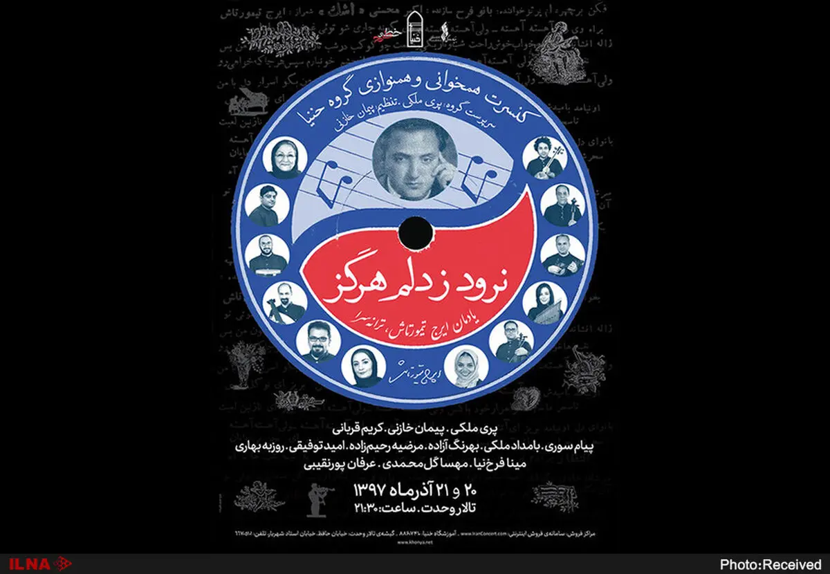 پری ملکی به یاد ایرج تیمورتاش روی صحنه می‌رود