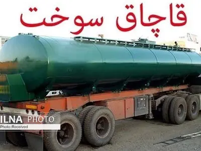 کشف 30 هزار لیتر سوخت قاچاق در محور "اشتهارد-بوئین زهرا" 