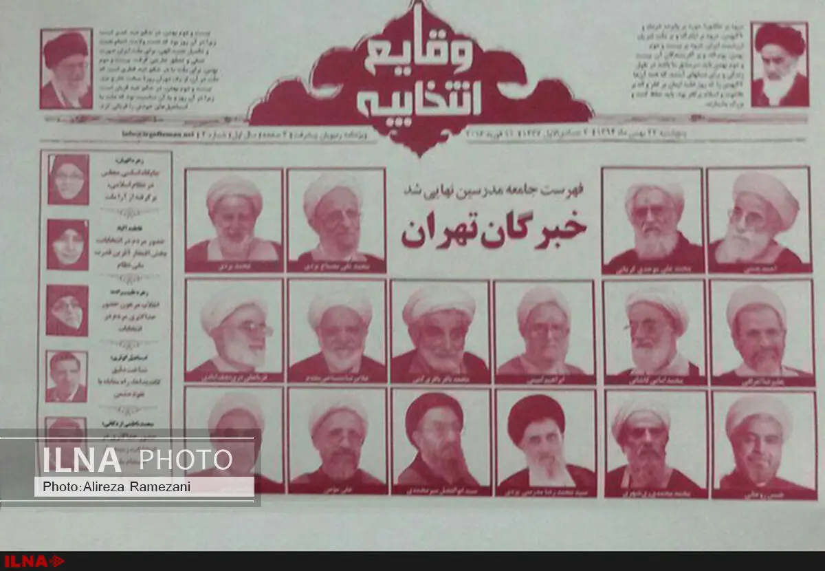 تبلیغات نامزدهای ائتلاف اصولگرایان در میان نمازگزاران + تصاویر