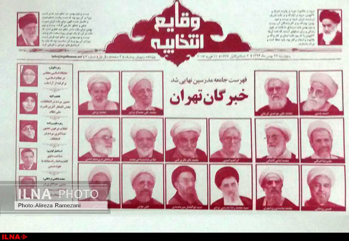 تبلیغات نامزدهای ائتلاف اصولگرایان در میان نمازگزاران + تصاویر