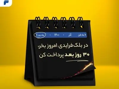 بلک فرایدی با دیجی‌پی