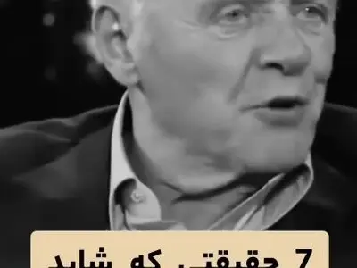 هفت حقیقت درباره زندگی از زبان آنتونی هاپکینز + فیلم