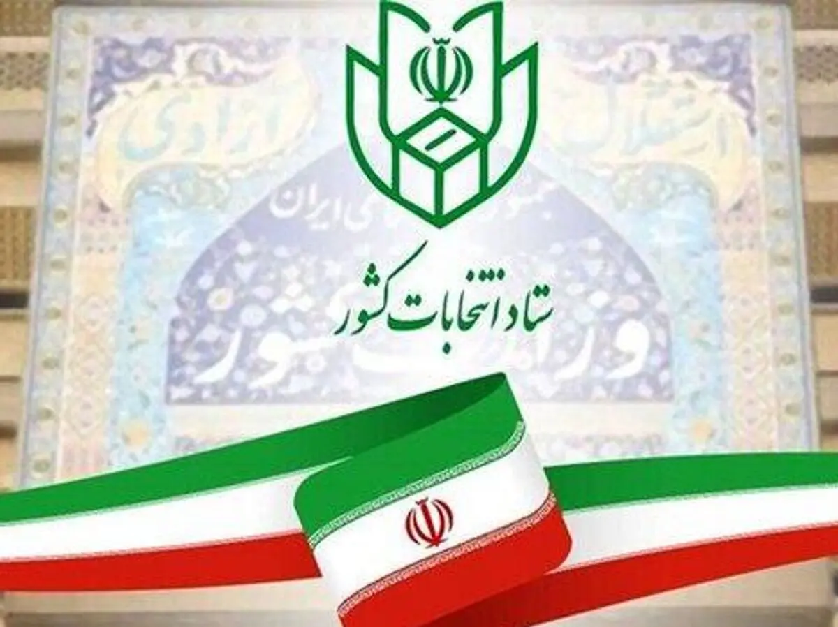 نام نویسی ۱۲۱۵۸۱ داوطلب در انتخابات شوراهای اسلامی روستا تا پایان روز پنجم
