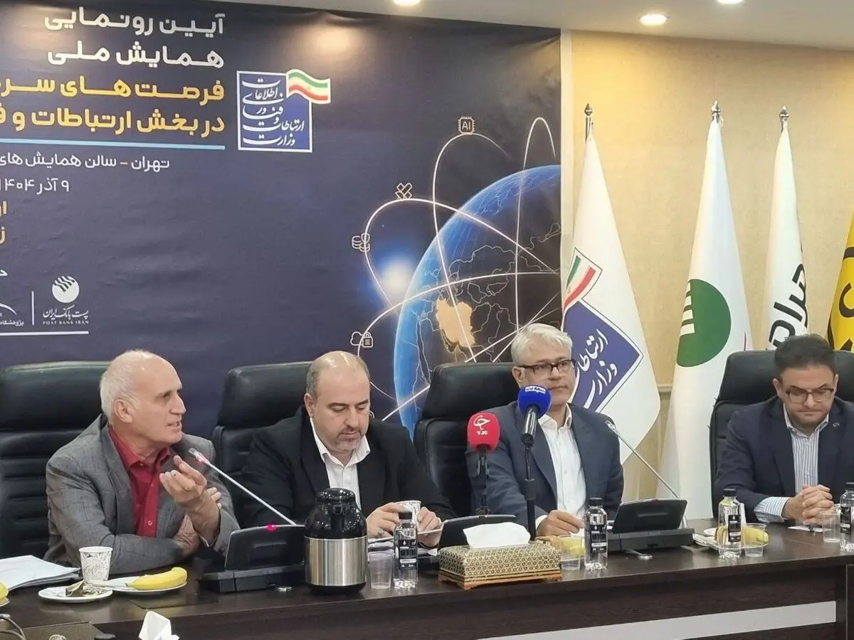 جذب یک میلیارد و ۶۸۰ میلیون دلار سرمایه بین‌المللی در حوزه ارتباطات 