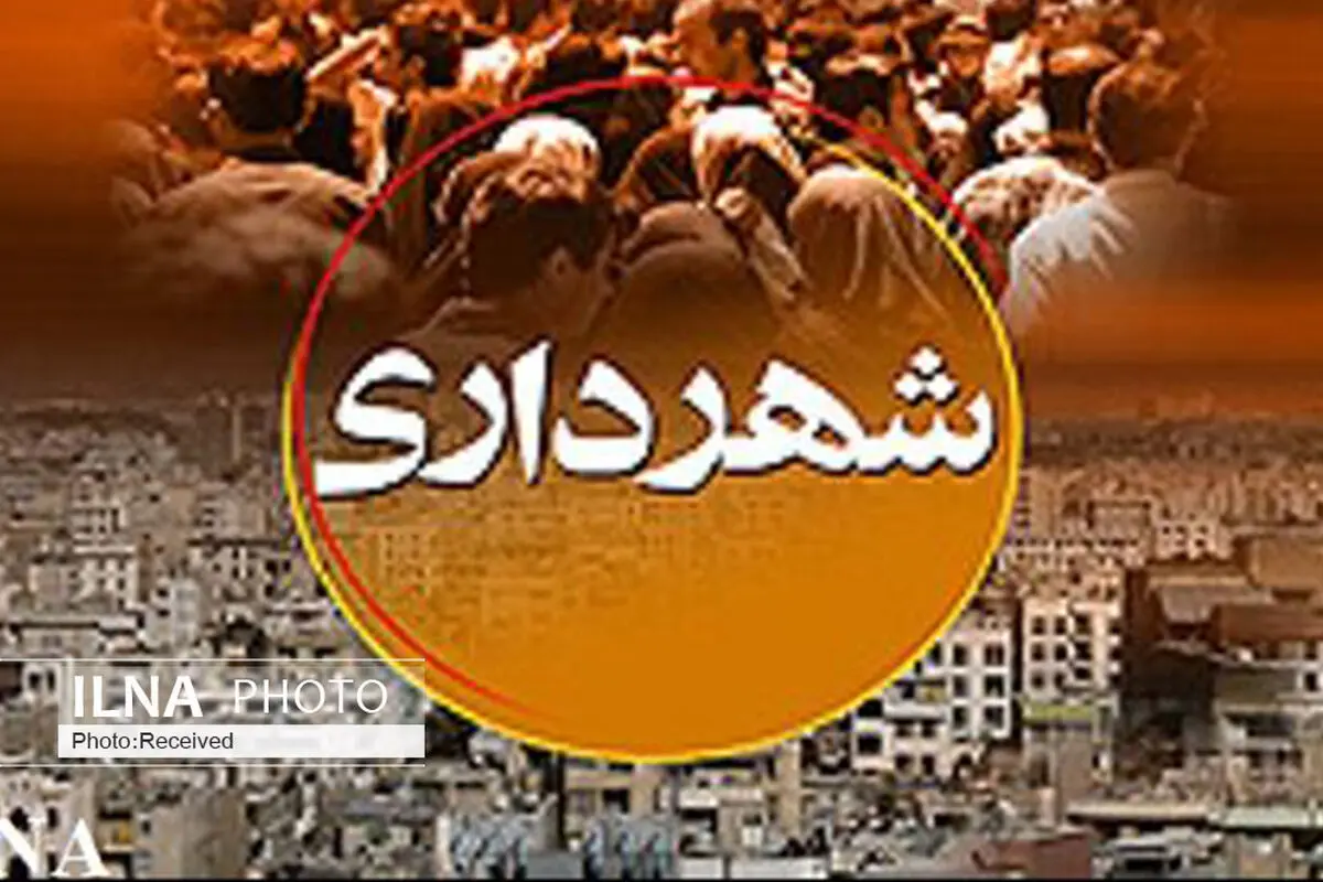 شهرداری‌ 3 شهر جدید در قزوین راه اندازی می‌شود
